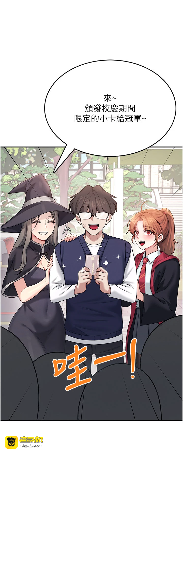 第40话 - 姦情被抓包了吗?! 第 13 页