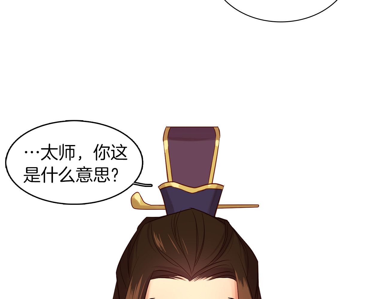 第40话 折花 第 38 页