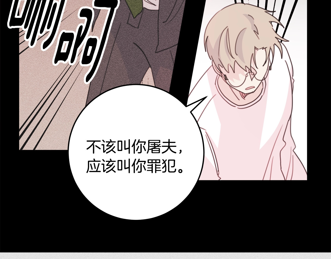 第28话 想粘着你 第 54 页