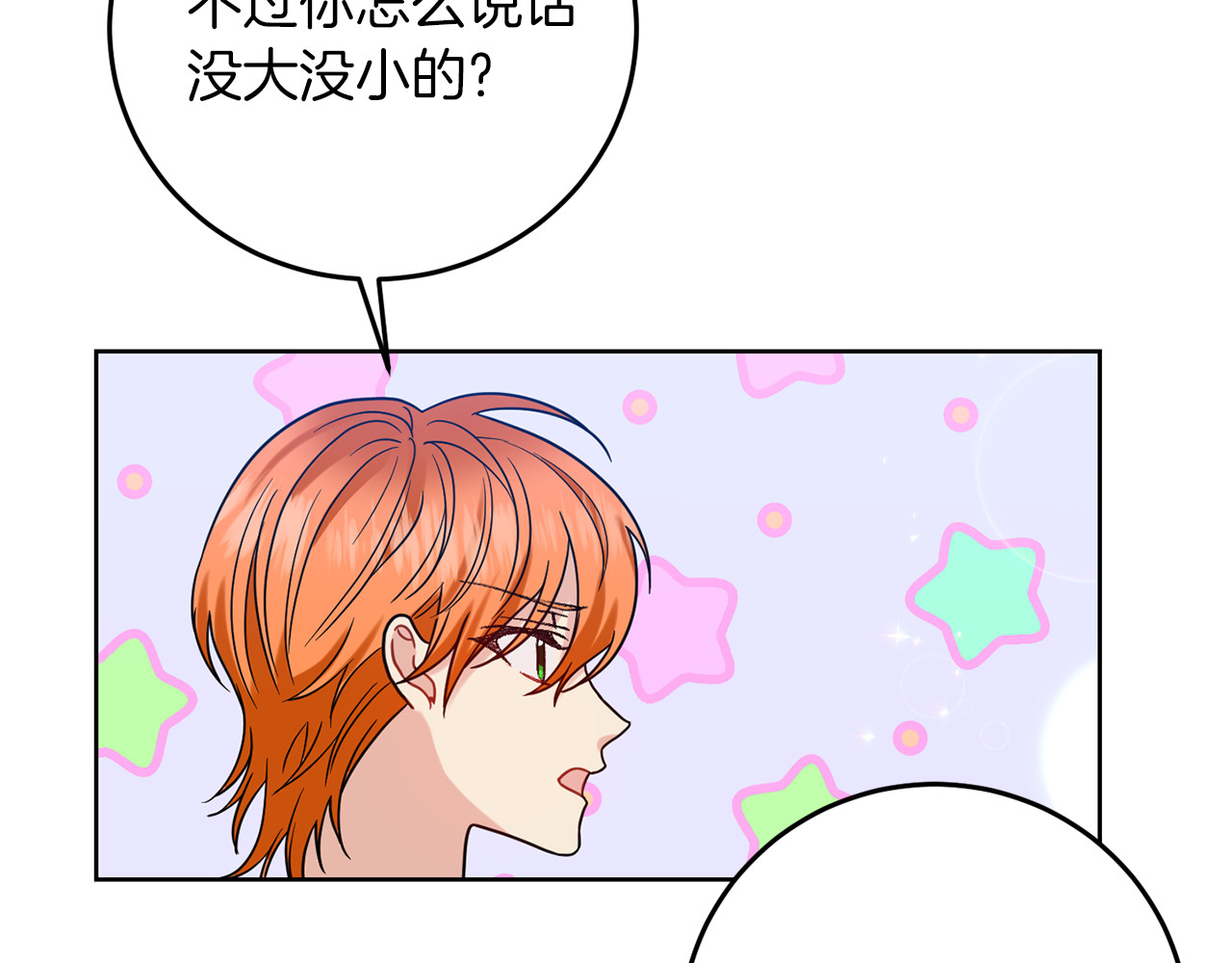 第39话 居心叵测 第 144 页