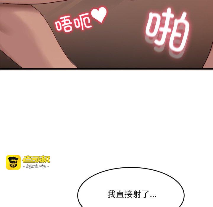 第9话 第 81 页