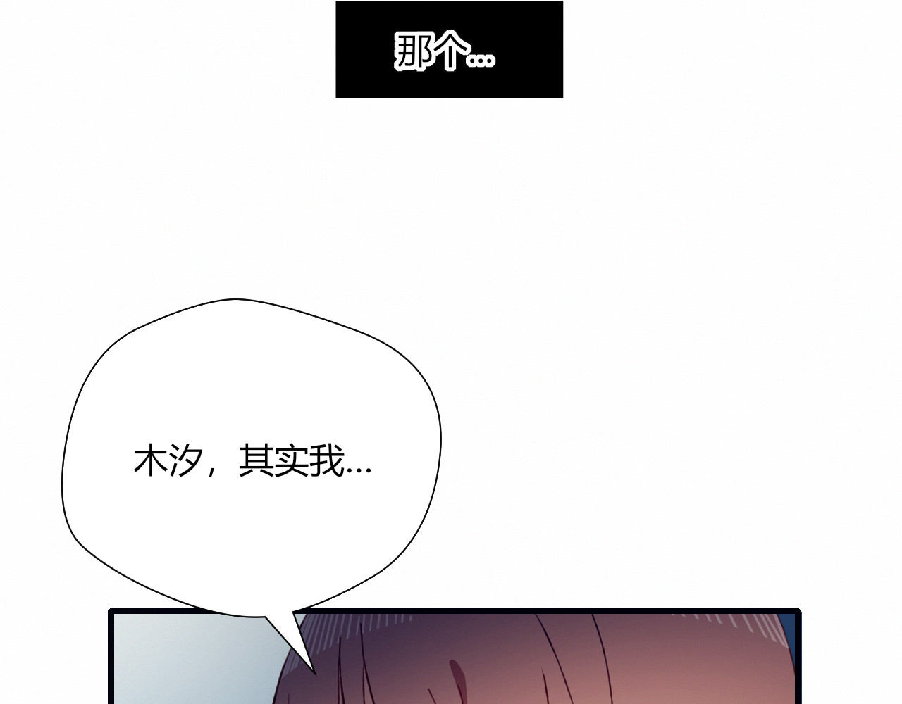 第31话 心意 第 16 页