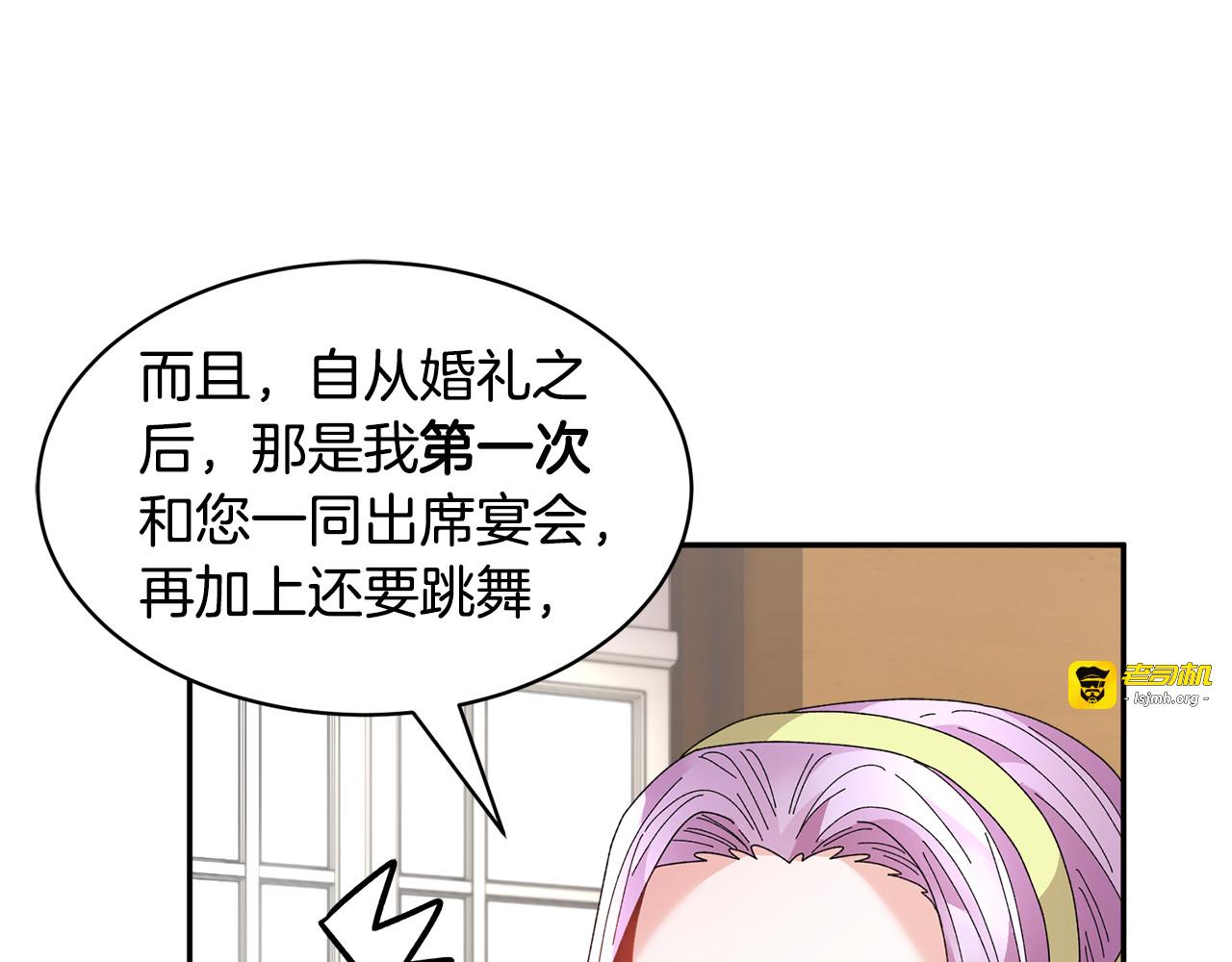 第75话 庆典前夕 第 23 页