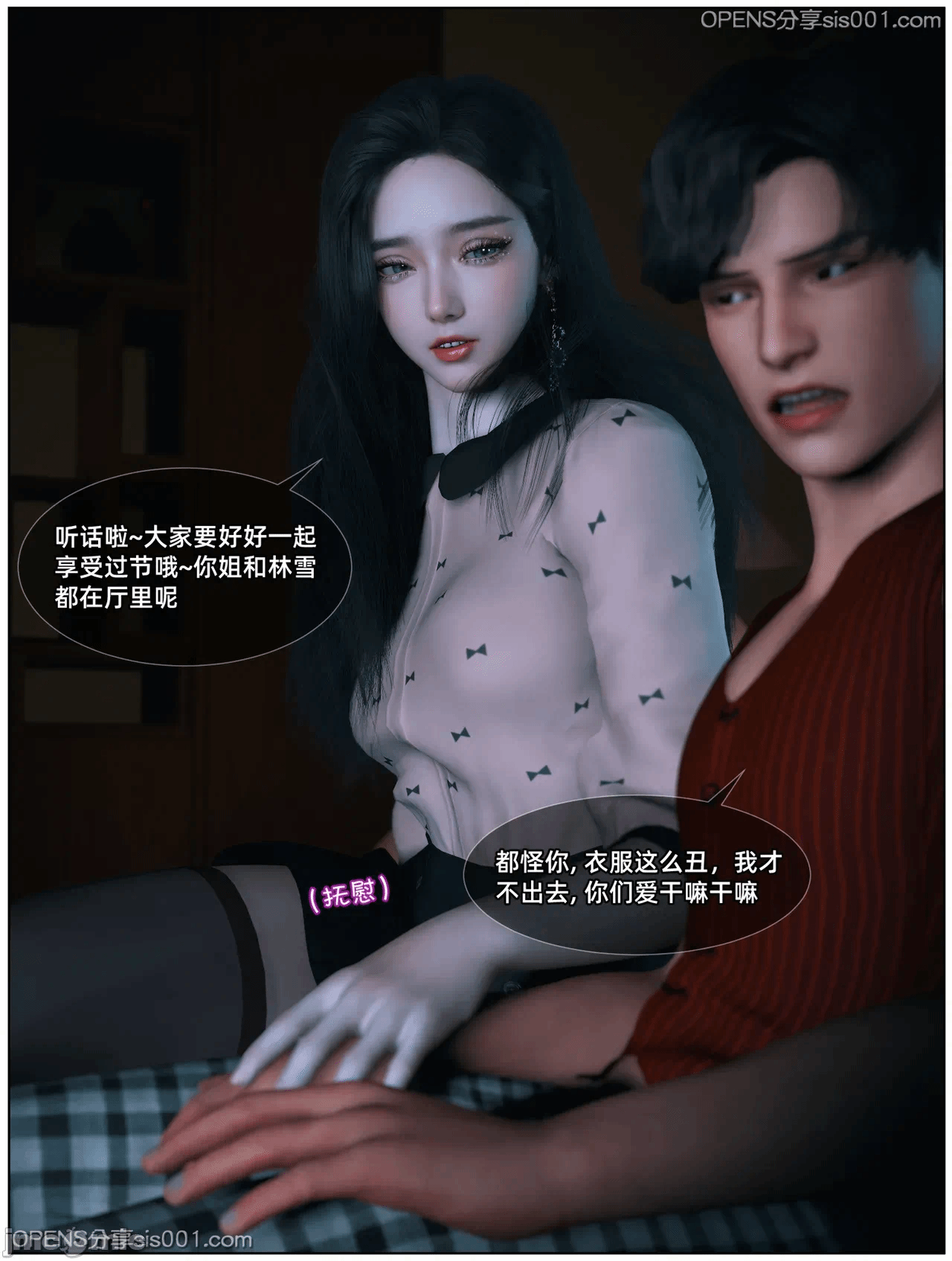 [Vchan] 淫乱圣诞夜 1-2 第一话 - 8