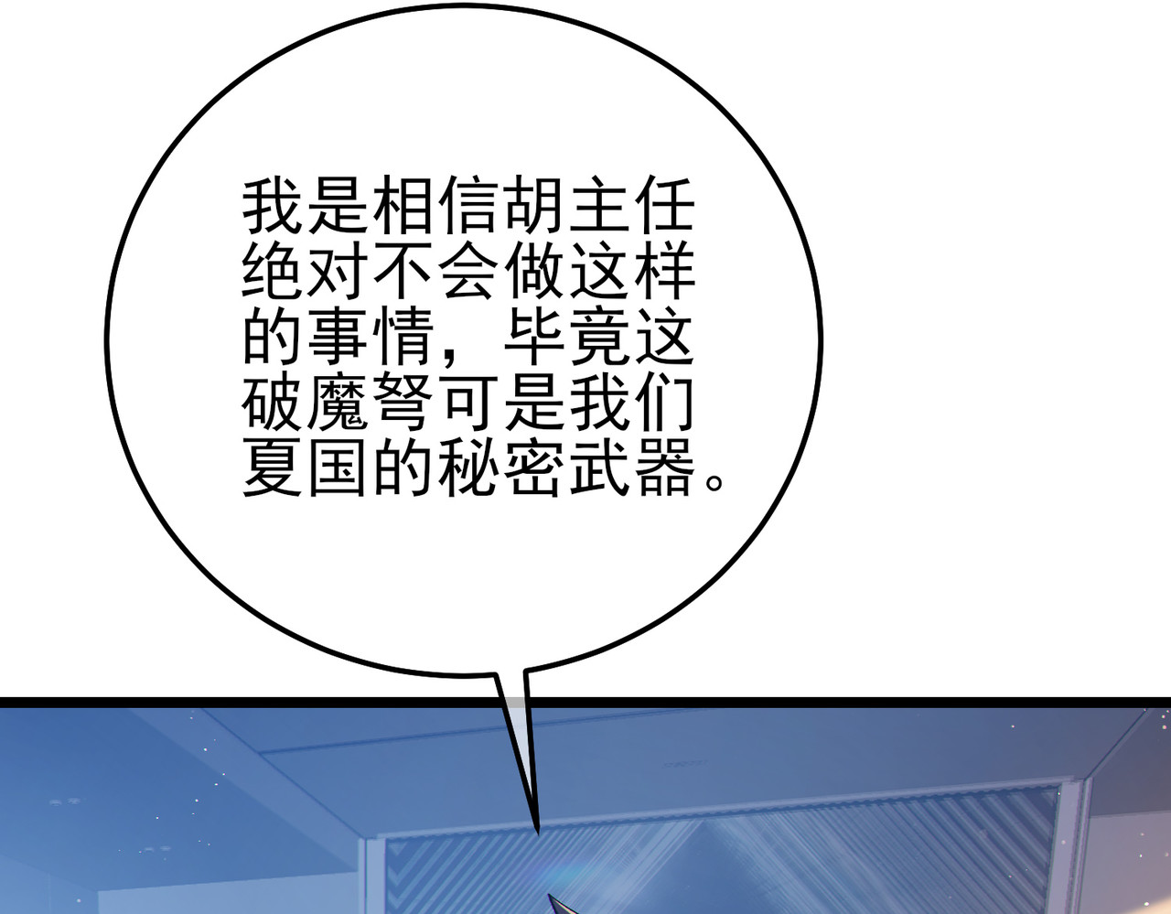 第110话 第 30 页
