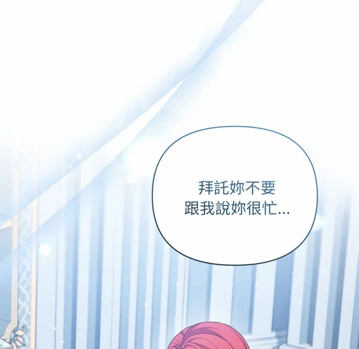 第30话 第 163 页