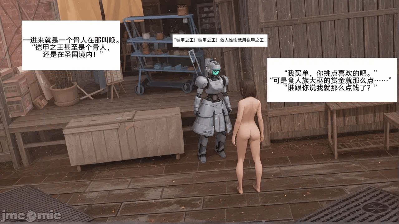 第一话 第 3 页