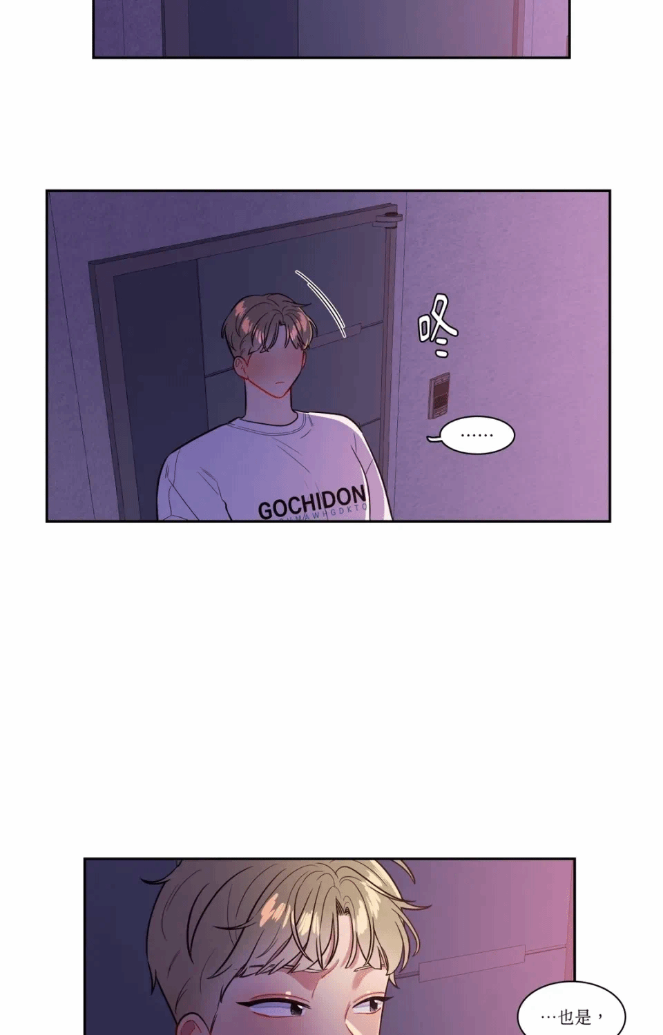 第48话 第 41 页