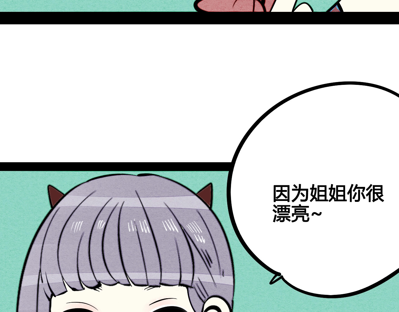 第20单 虚假情侣 第 94 页