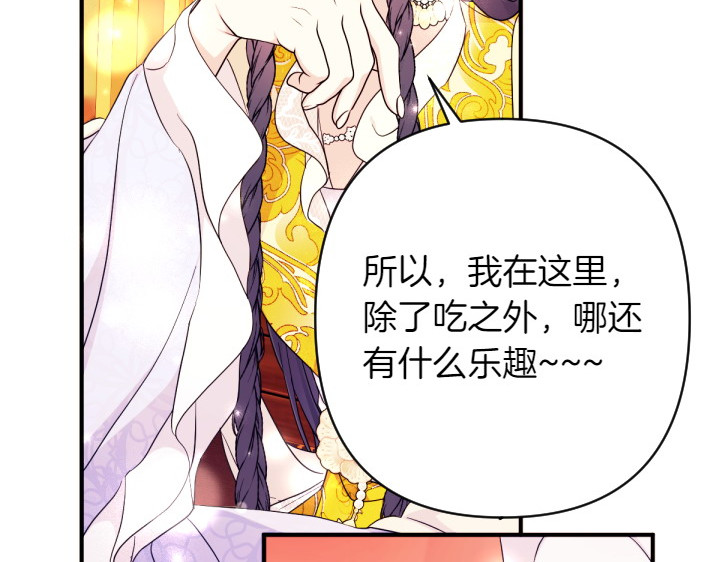 第143话 心不在焉 第 57 页