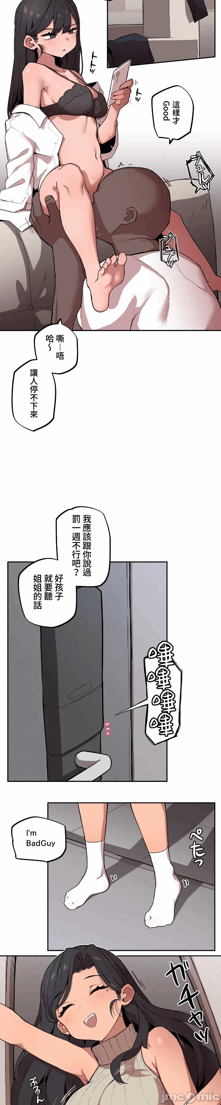 第5话 第 12 页