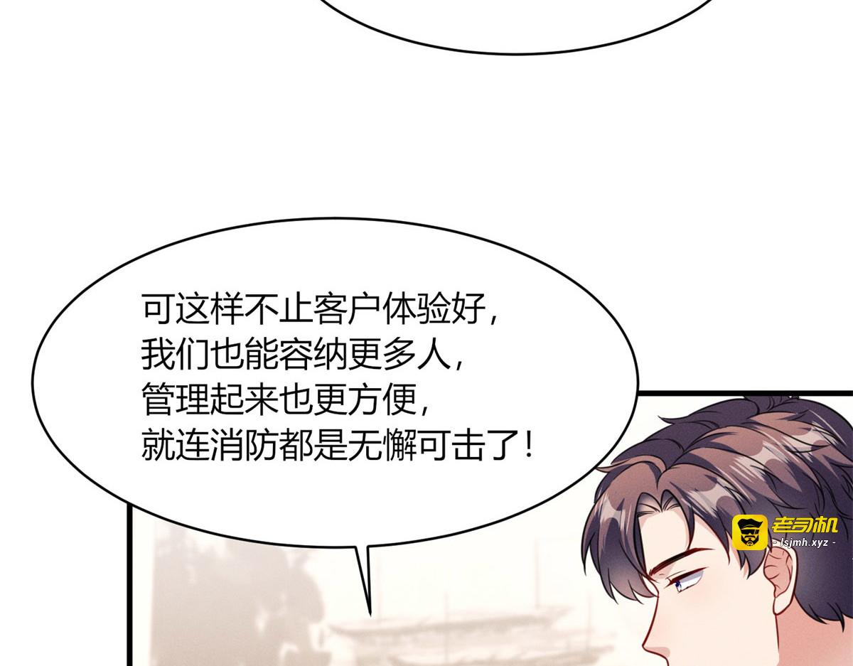 第23话 灯火新生 第 9 页