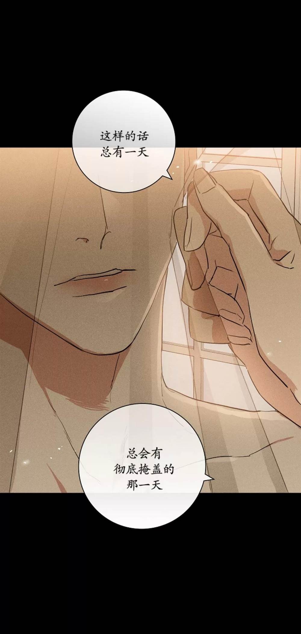 第71话 第 30 页