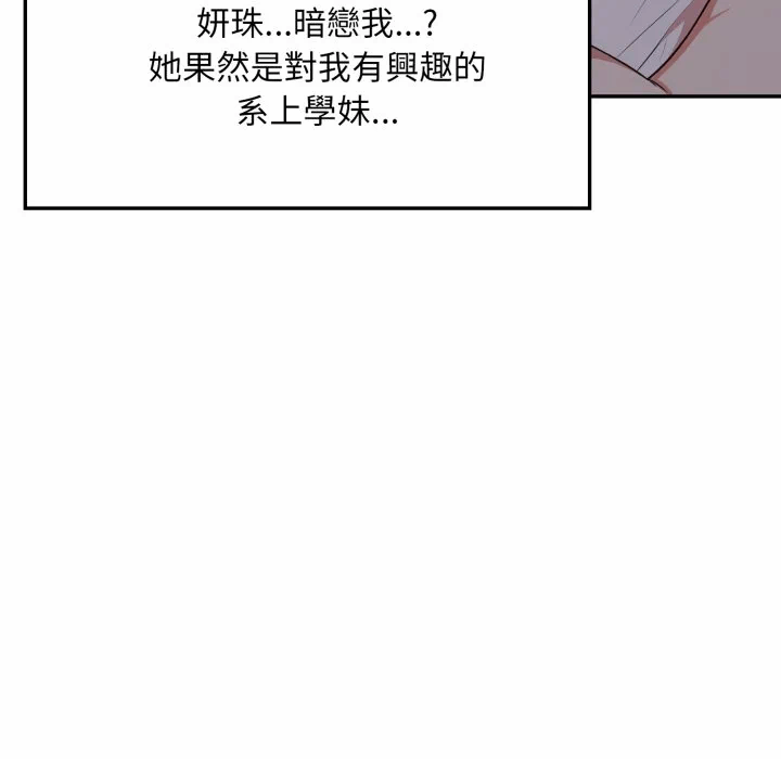 第16话 第 78 页