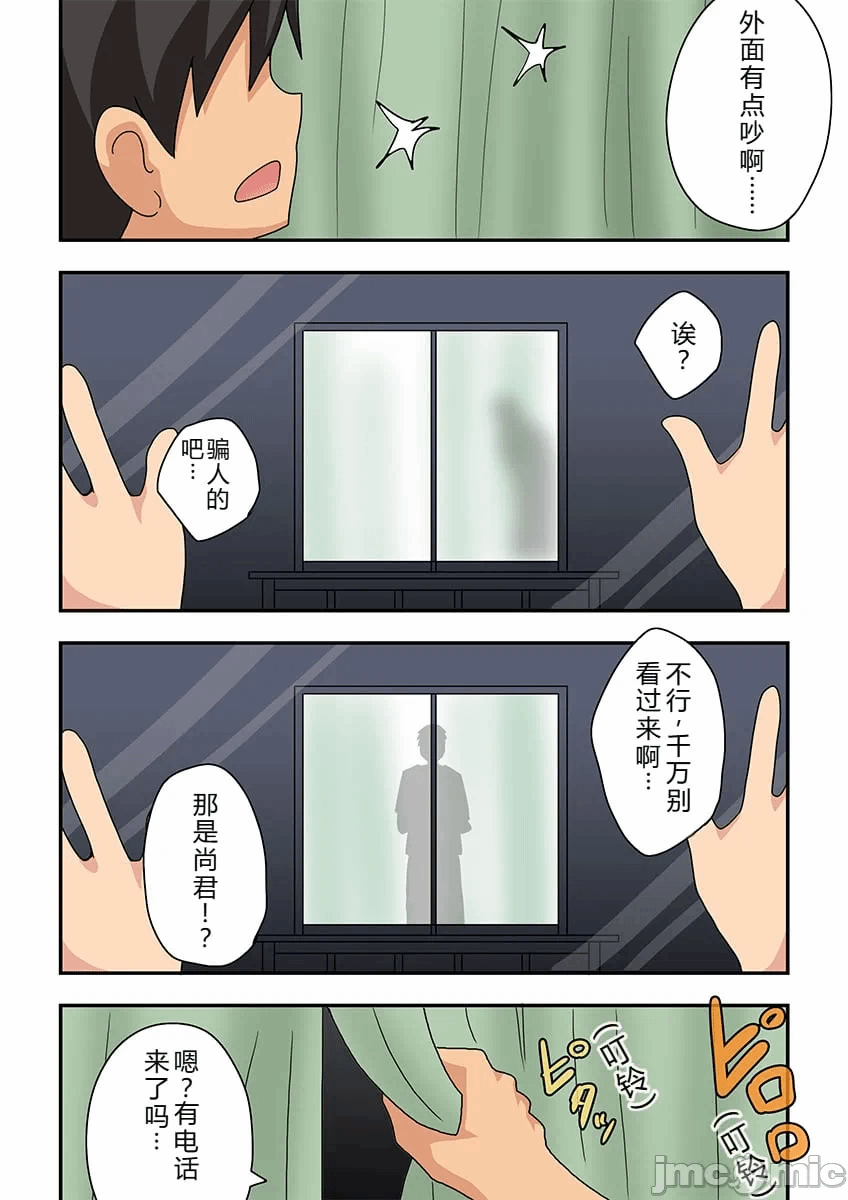 第1话 第 22 页