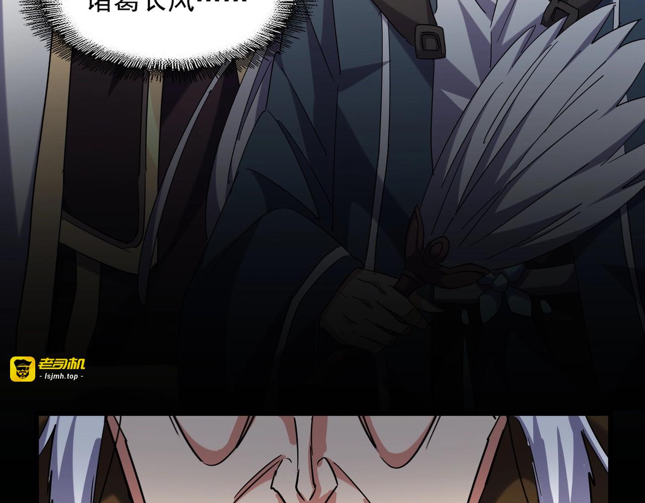 第253话 皇帝的支持 第 3 页