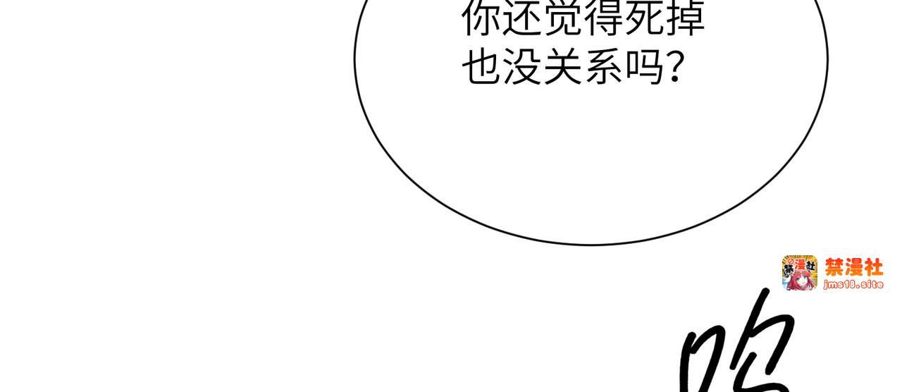 第20话：不想看到你死 第 103 页