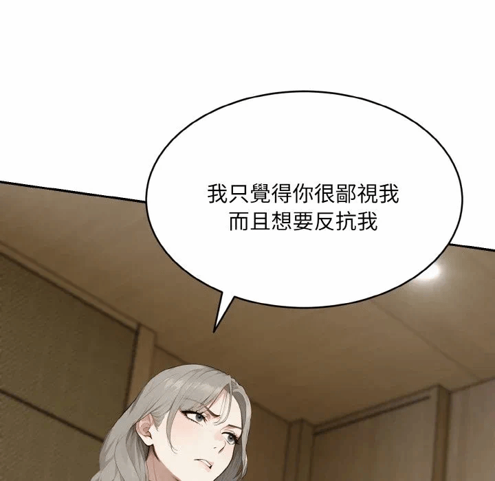 第1话 第 72 页