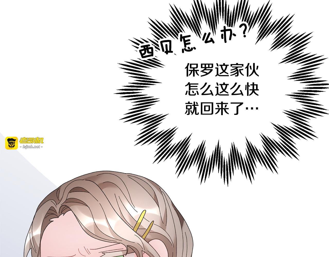 第53话 失败的调查 第 157 页