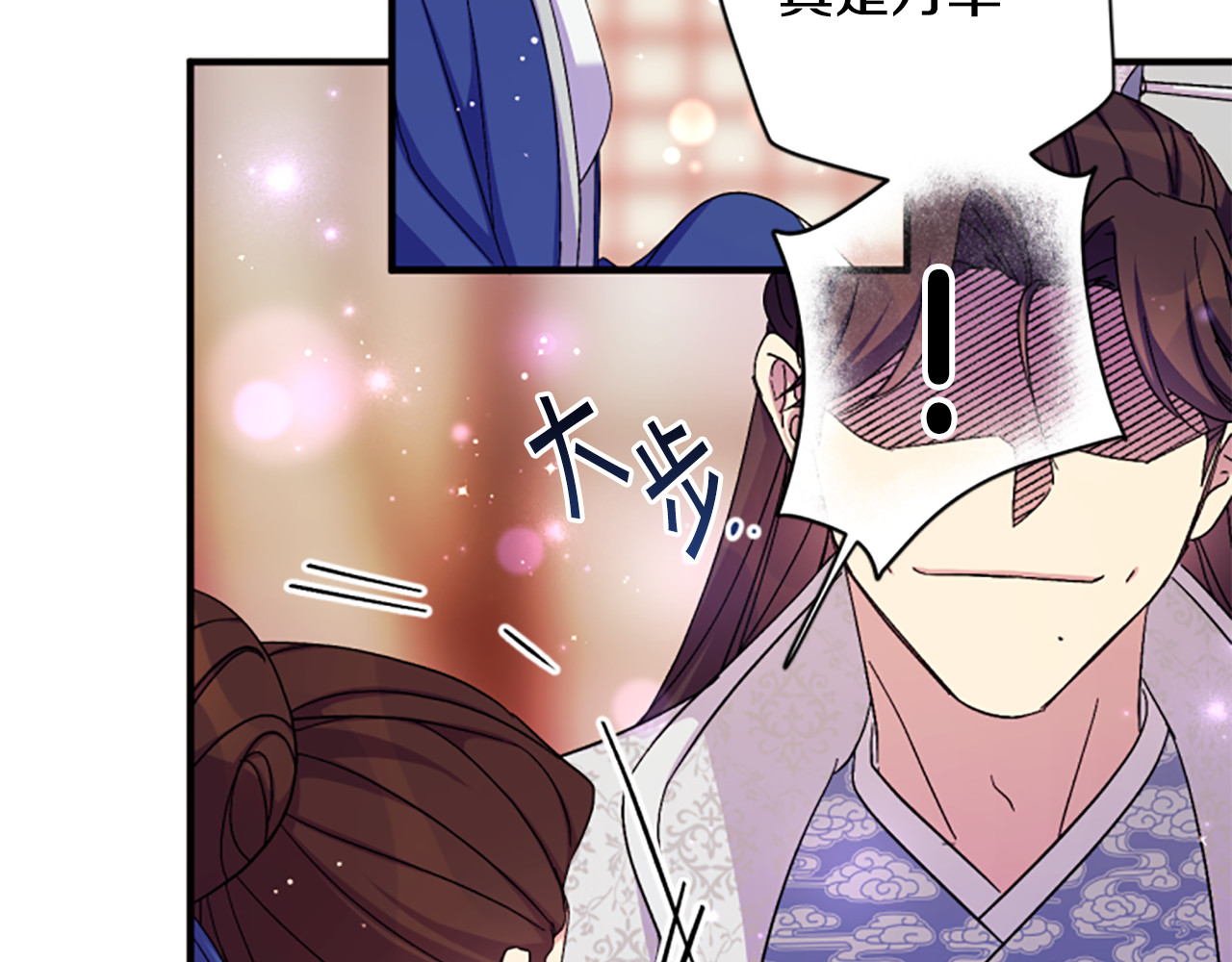 第103话 怂恿 第 112 页