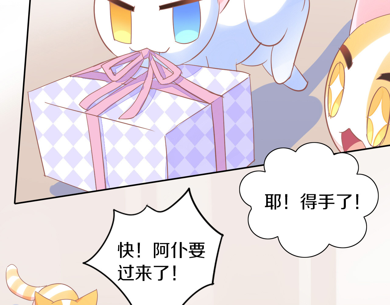 第166话 猫咪花园 第 92 页