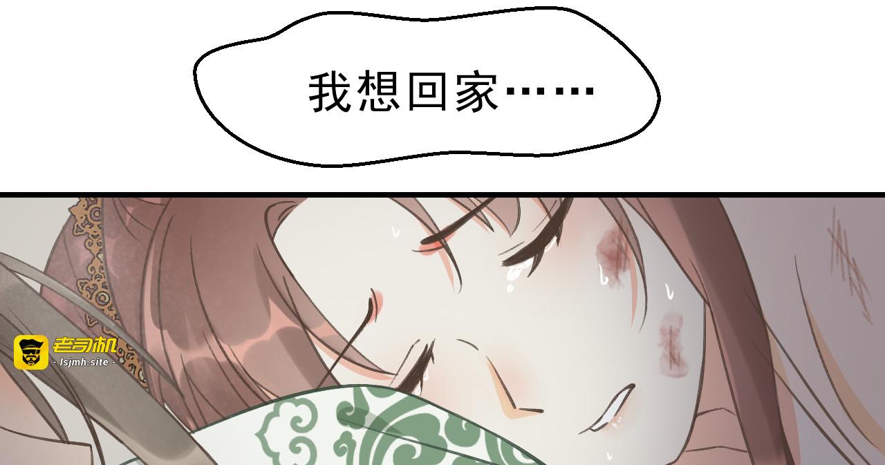 第12话 火热的亲密 第 95 页