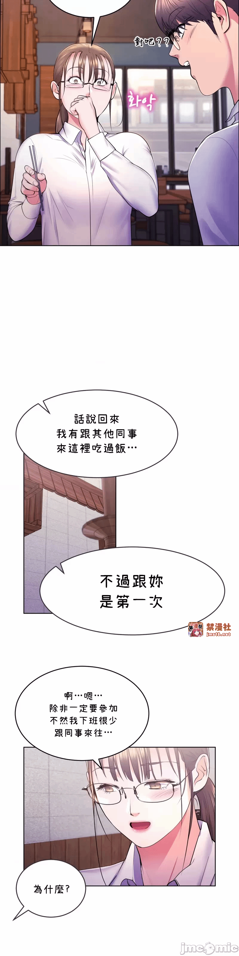 第10话 第 19 页