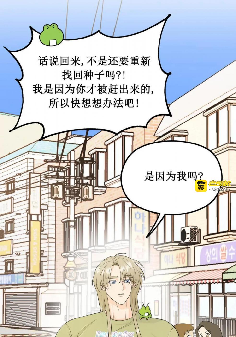 第2话 第 93 页