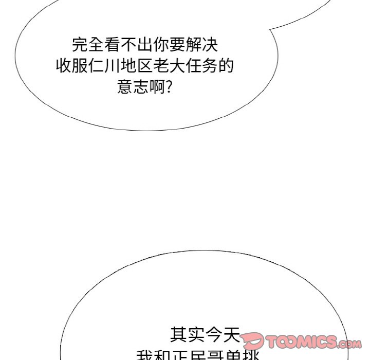 第339话 第 84 页