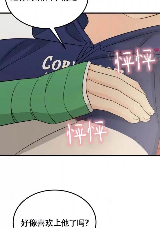 第14话 第一季完 第 70 页
