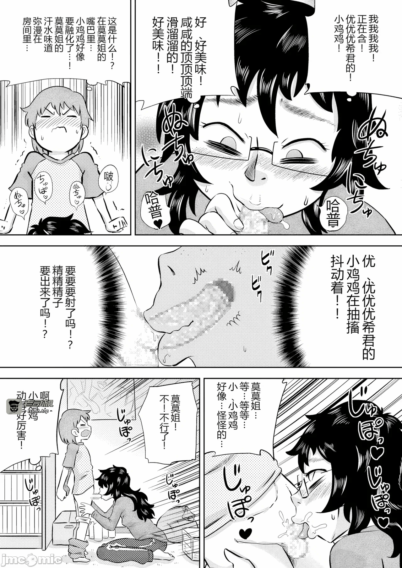 第一话 第 11 页