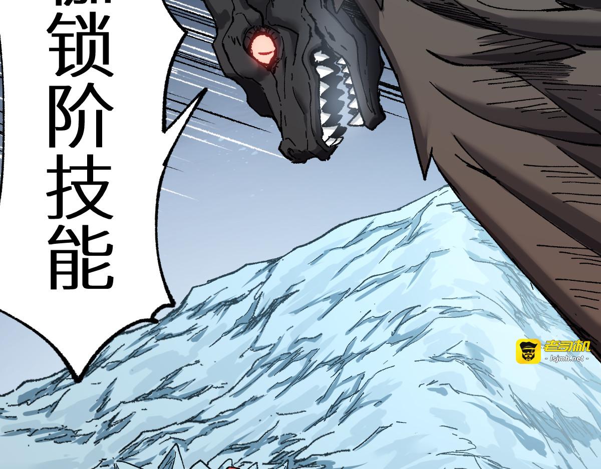 第155话 反击复仇！ 第 113 页