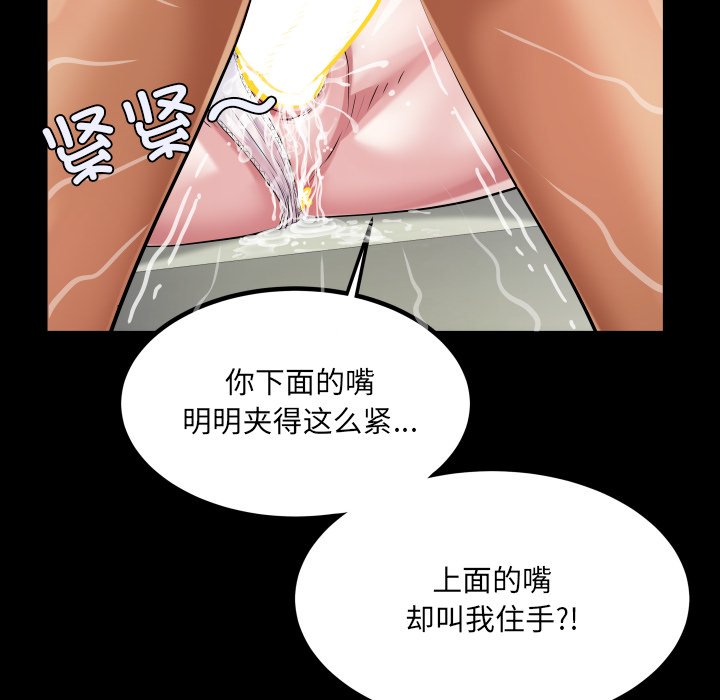 第9话 第 68 页