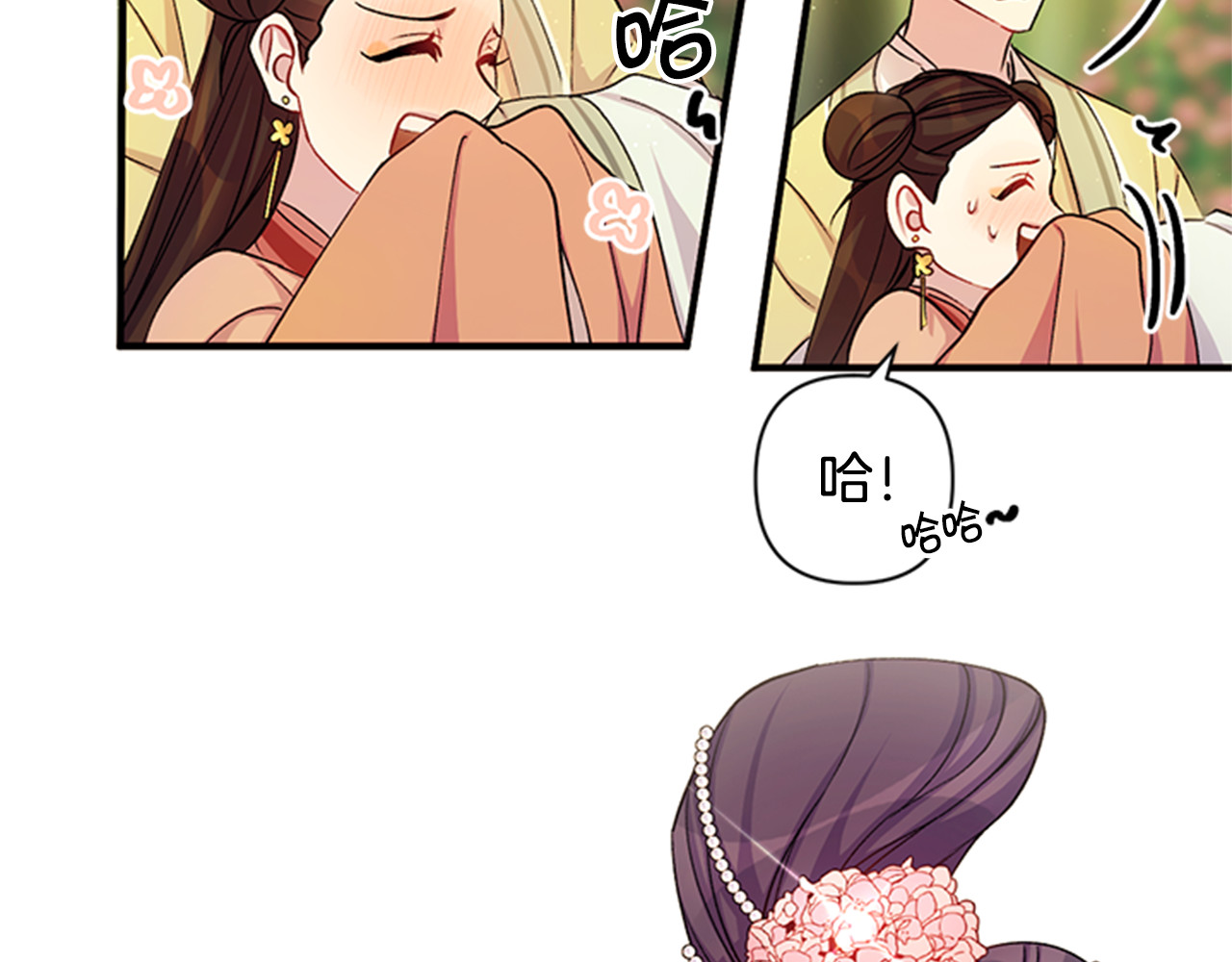 第38话 皇帝的赏赐 第 98 页