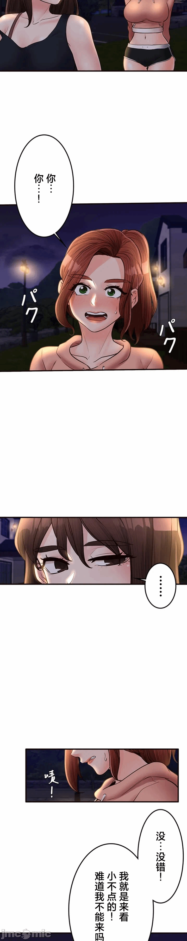 第35话 第 18 页