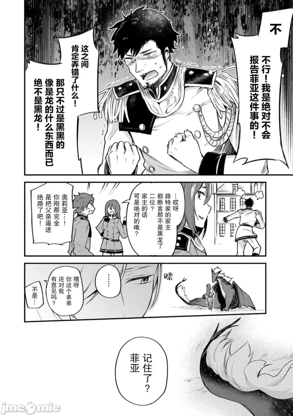 第1话 第 60 页