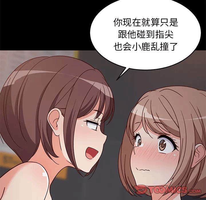 第22话 第 68 页