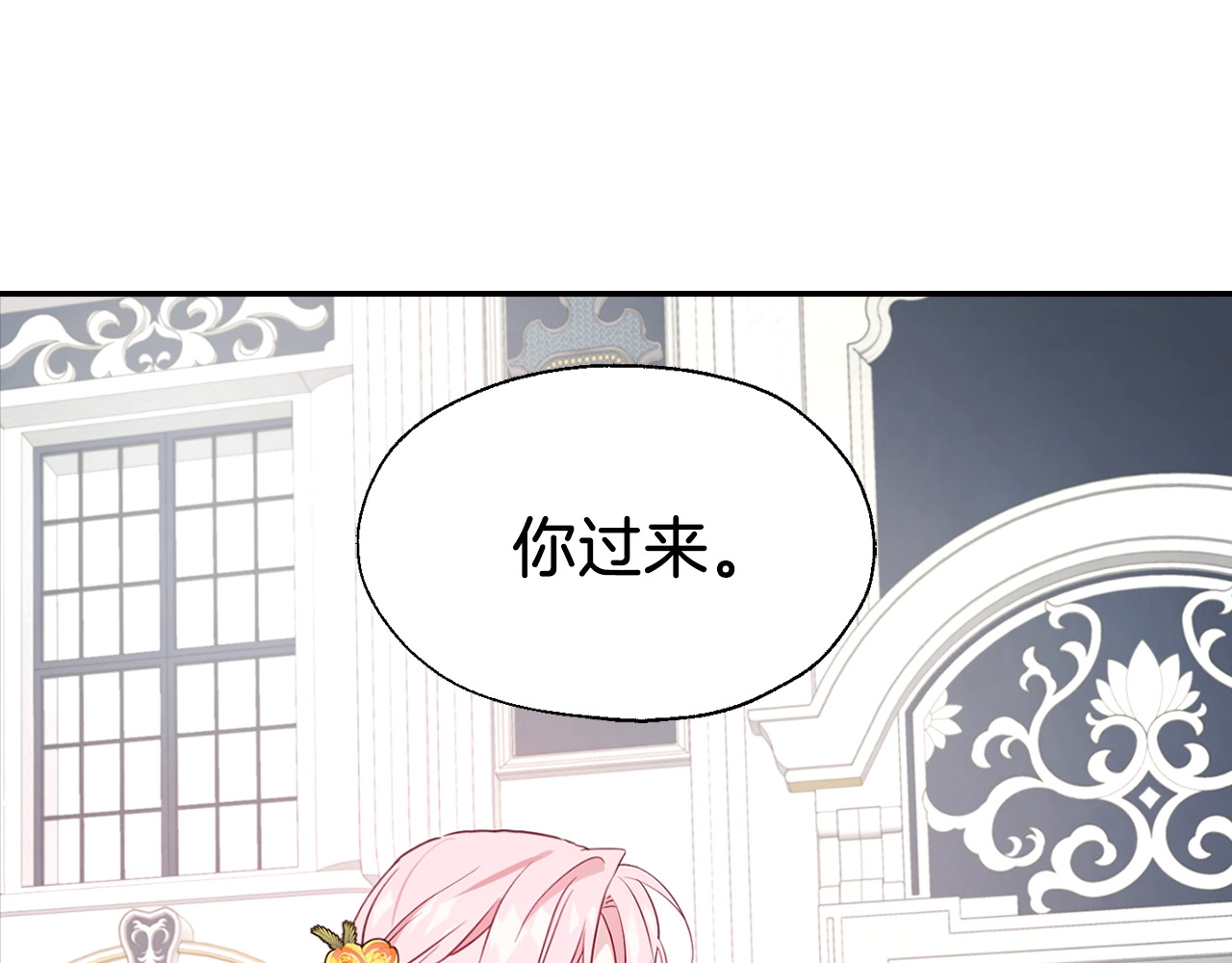 第60话 享受甜蜜 第 26 页
