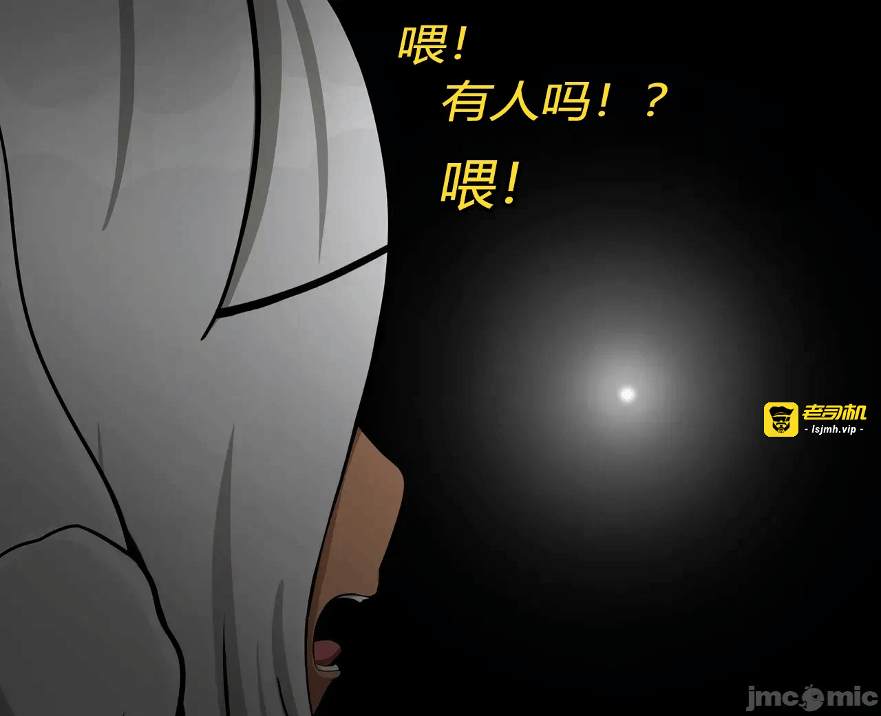 第一话 第 25 页