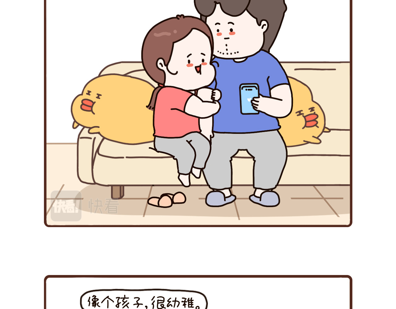 79-81话 第 24 页
