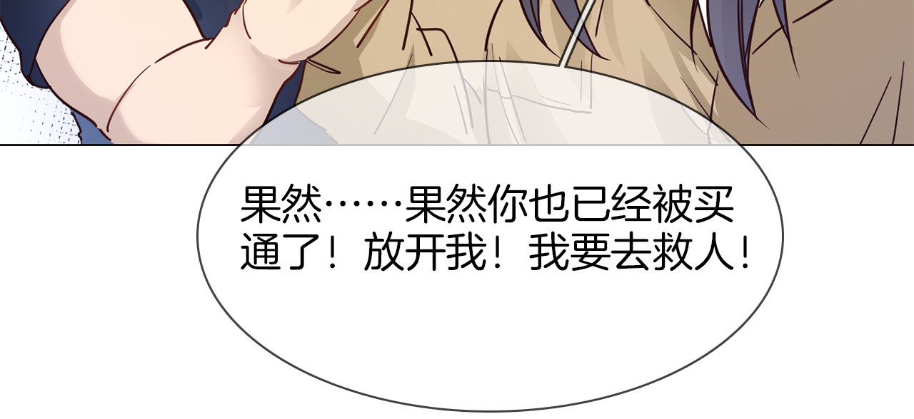 第59话 灭顶之灾 第 48 页