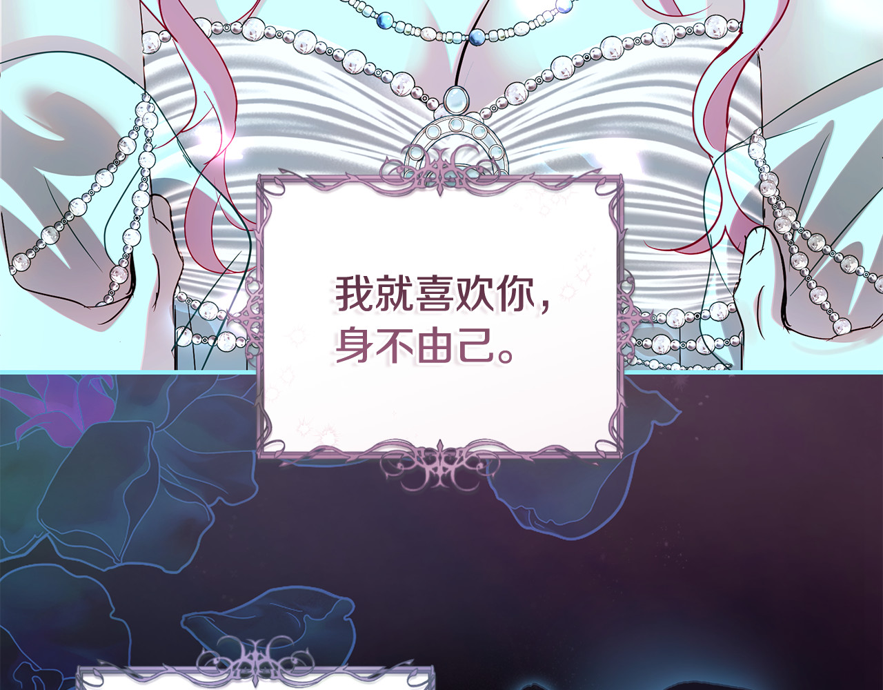 第56话 真我和假名字 第 159 页