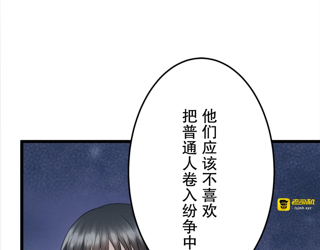 第25话 第 207 页