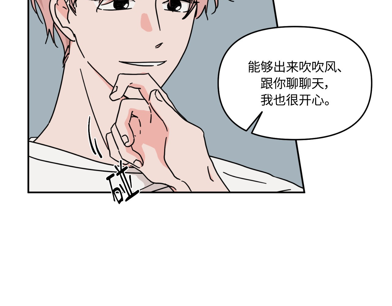 第21话 第 13 页