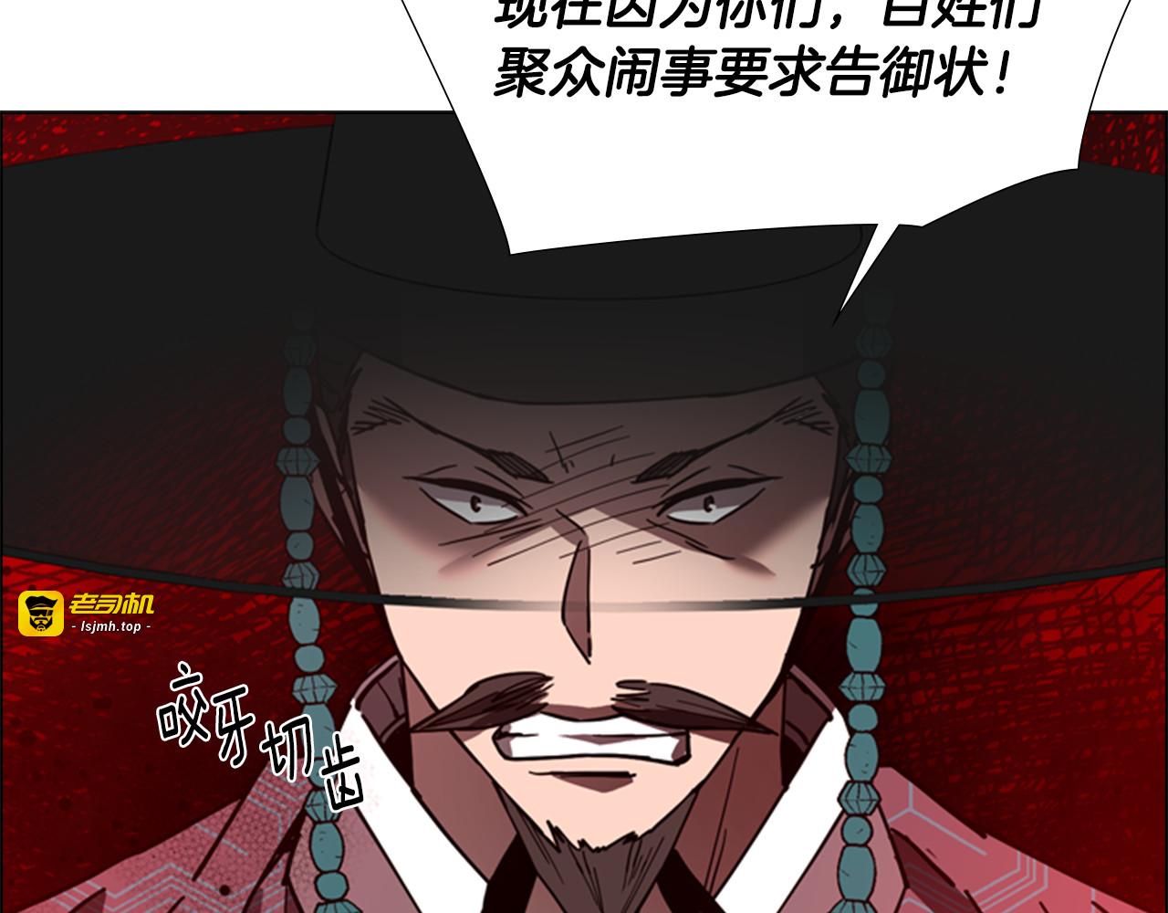 第63话 当年起火的真相 第 73 页