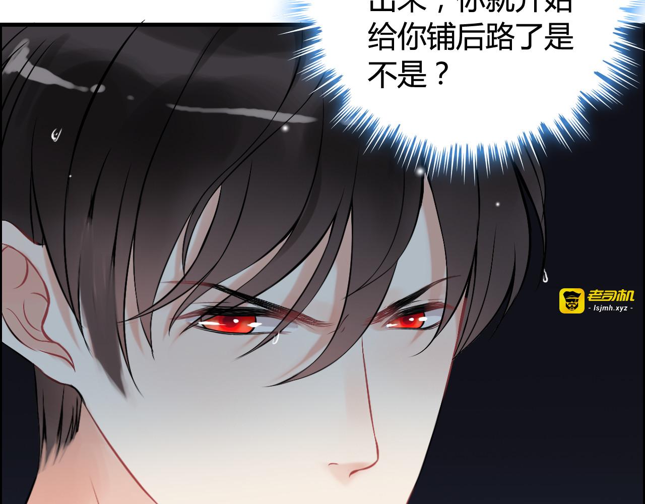 第81话 我不会再让人欺负你了 第 57 页