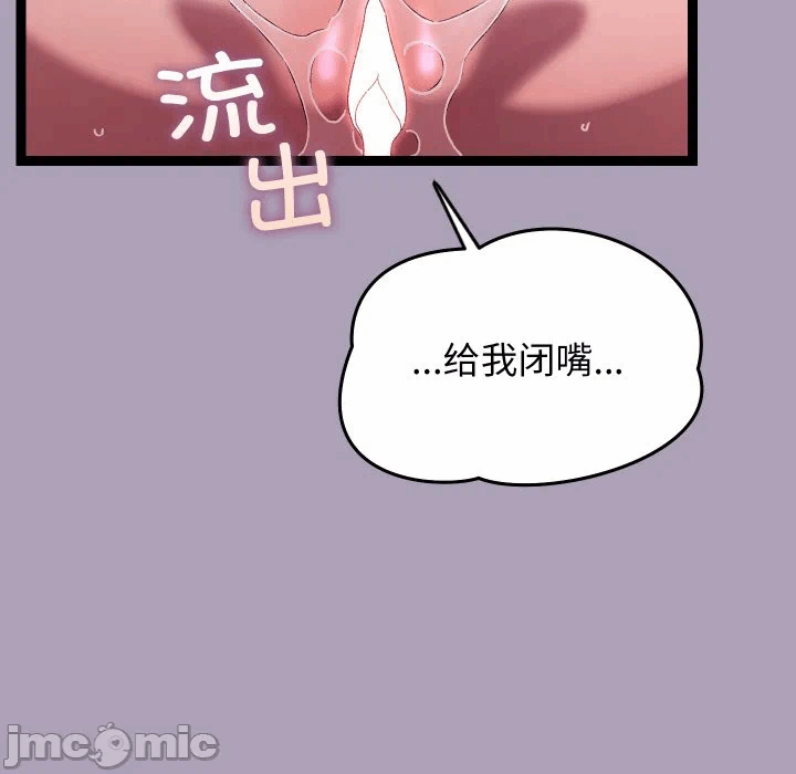 第20话 第 90 页
