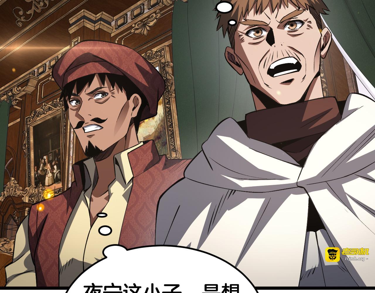 第69话 冤家路窄 第 39 页