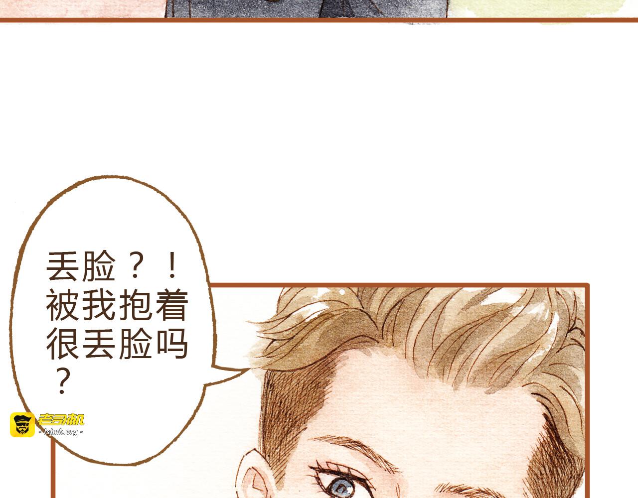 第29话 别人会误会我们的关系…… 第 57 页