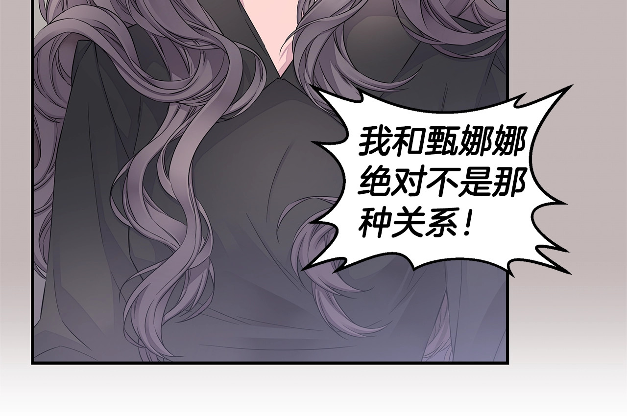 第22话 不会饶过你！ 第 52 页